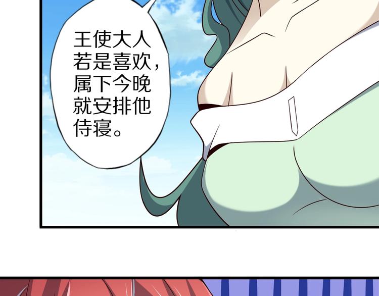 第63话 翩翩公子白玉严66