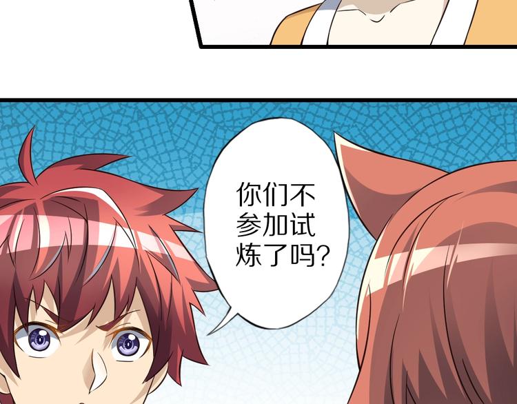 第71话 过期不候109