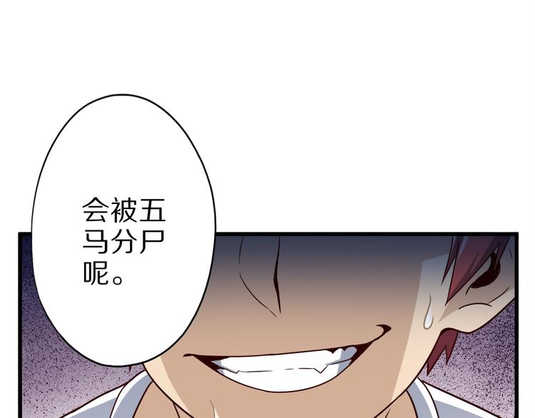 第19话 诱妖的魔血58