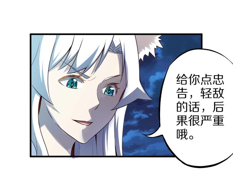 第50话 女狐妖的提议7