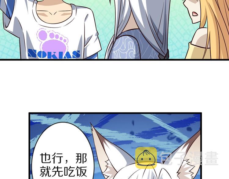 第59话 吃掉你！23