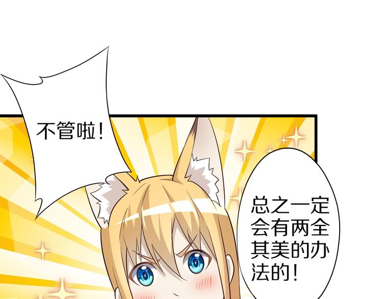 第51话 少主那谁谁？27