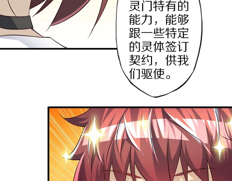 第67话 通灵门103