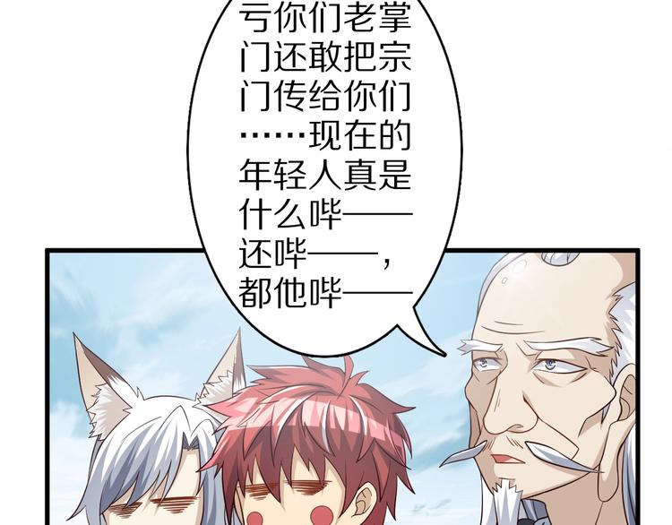 第56话 新的挑战者！24