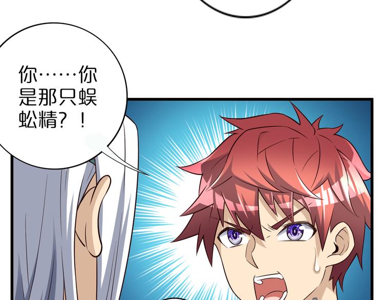 第33话 合作？49
