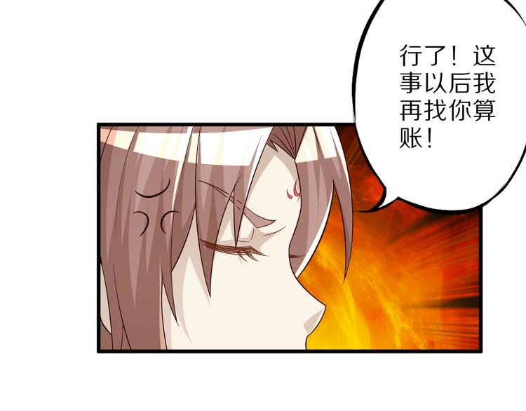 第49话 四只女妖怪12