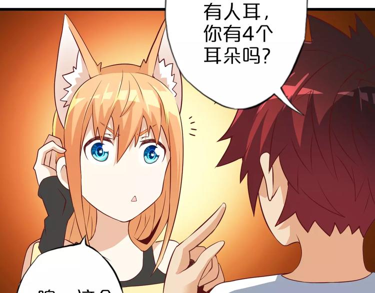 第9话 狐妖女友68