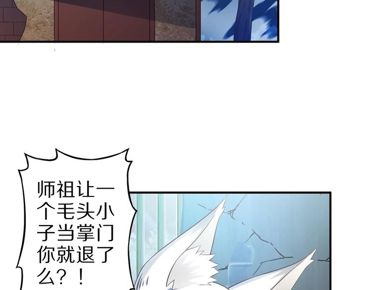 第53话 掌门不好当！24