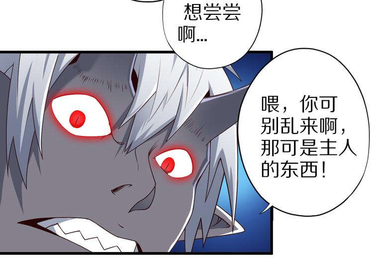 第19话 诱妖的魔血68
