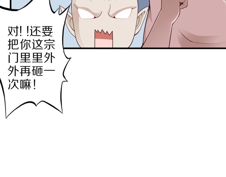 第47话 师姐的影帝级表演93