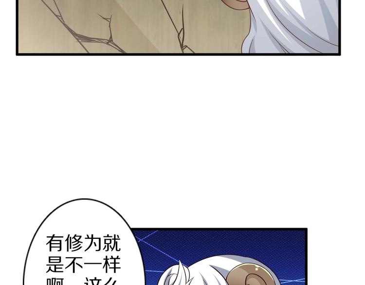 第53话 掌门不好当！66
