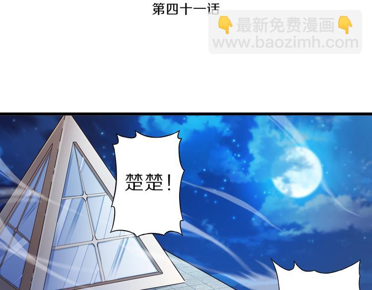 第41话 我要宰了你！3