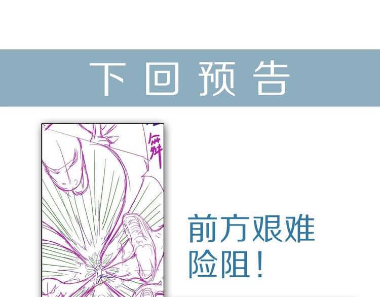 第49话 四只女妖怪134