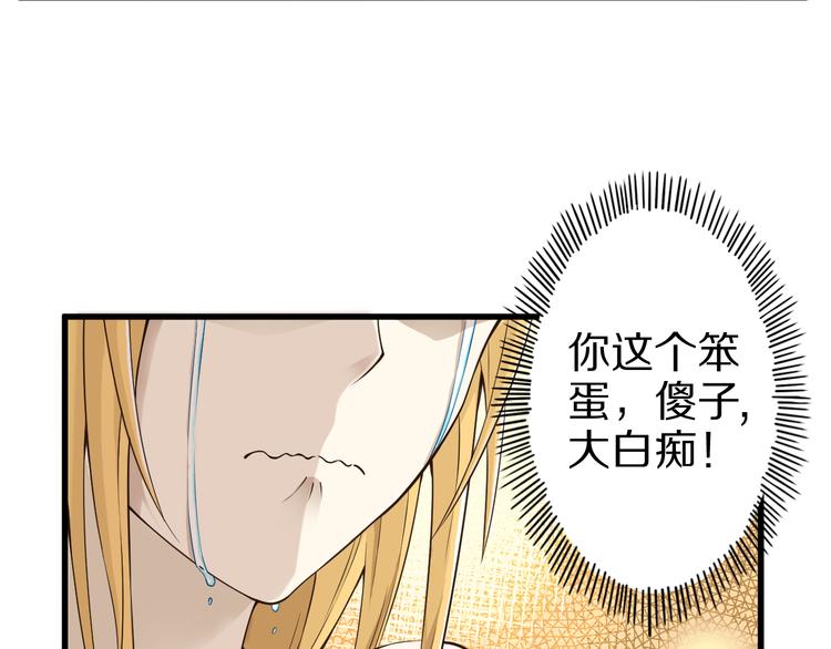 第32话 夺舍博弈79