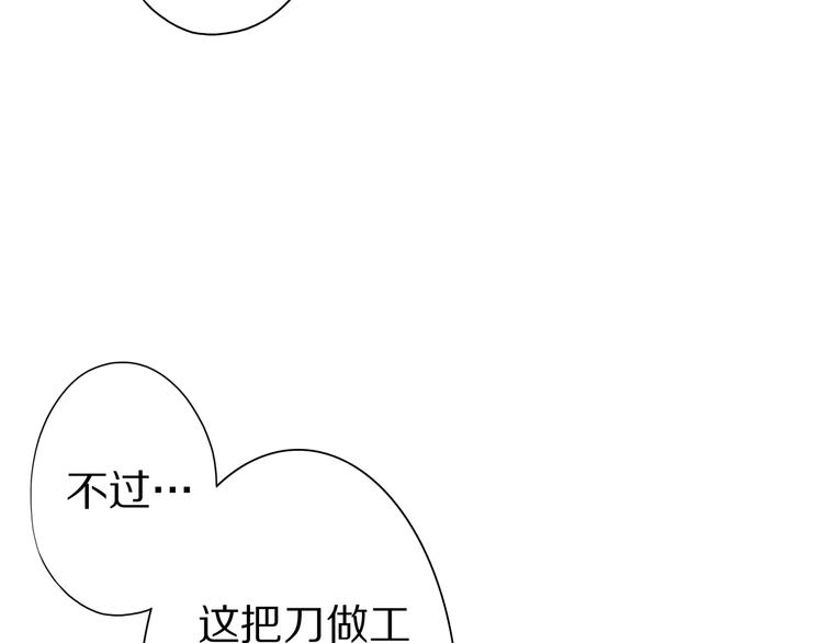 第37话 小狐妖的黑暗料理30