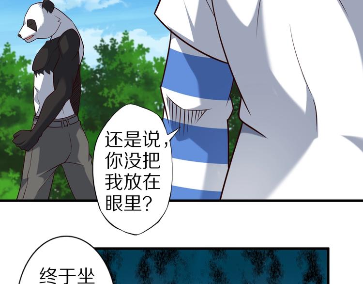 第74话 像男人一样战斗4