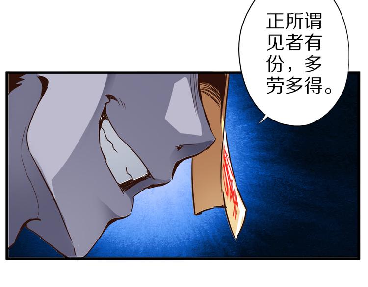 第20话 群妖乱舞70