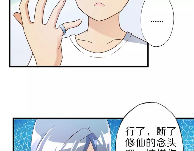 第10话 亲爱的双修吗？84