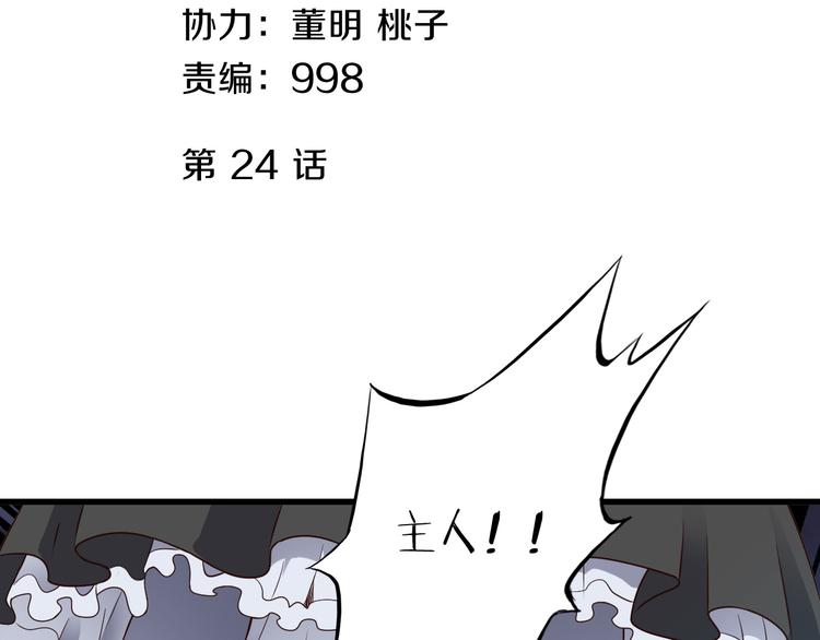 第24话 自愈之体1
