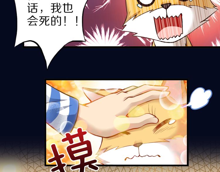 第32话 夺舍博弈54