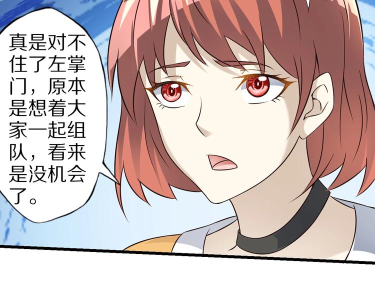 第71话 过期不候113