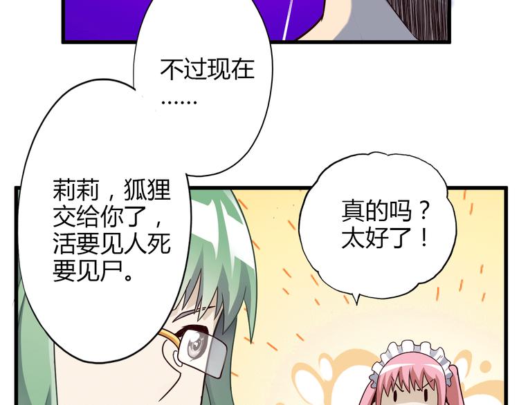第21话 妖怪也会佛法？122