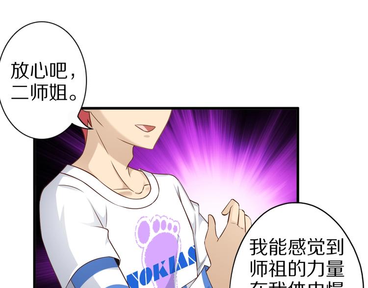 第55话 宗门挑战！96