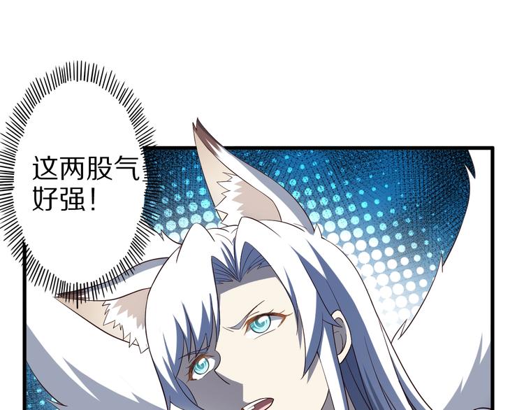 第50话 女狐妖的提议90