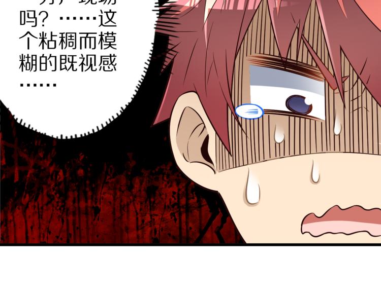 第37话 小狐妖的黑暗料理70