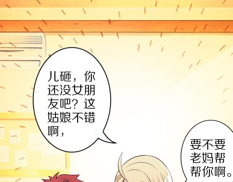 第38话 狐妖少女的难处24
