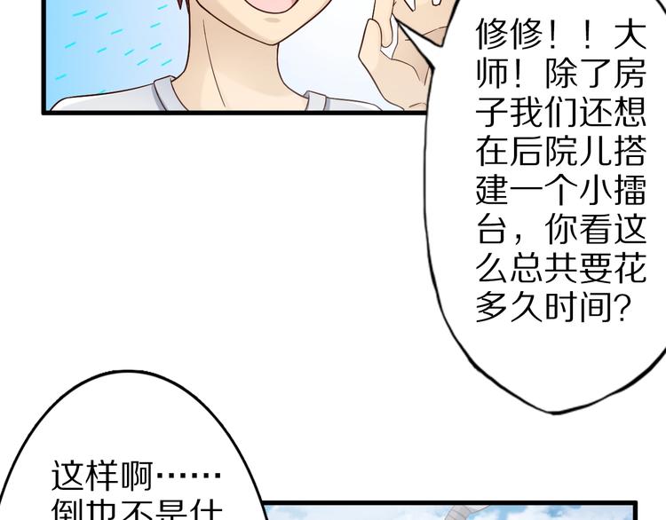 第56话 新的挑战者！44