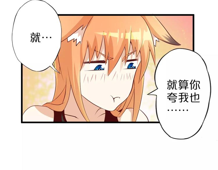 第9话 狐妖女友58
