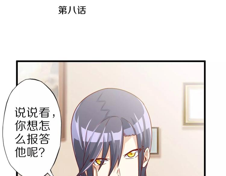第8话 套路3