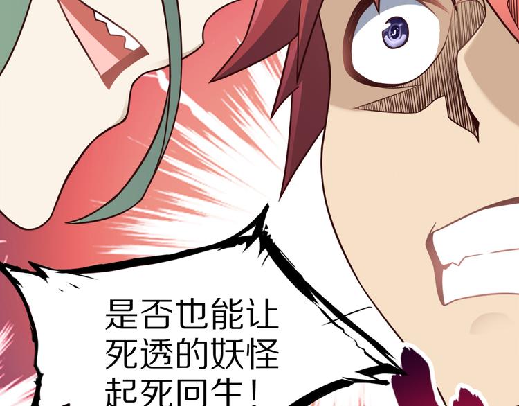 第21话 妖怪也会佛法？137