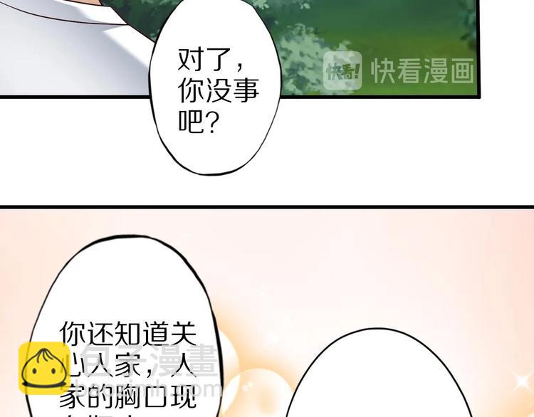 第74话 像男人一样战斗94