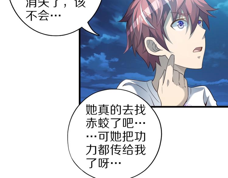 第53话 掌门不好当！16