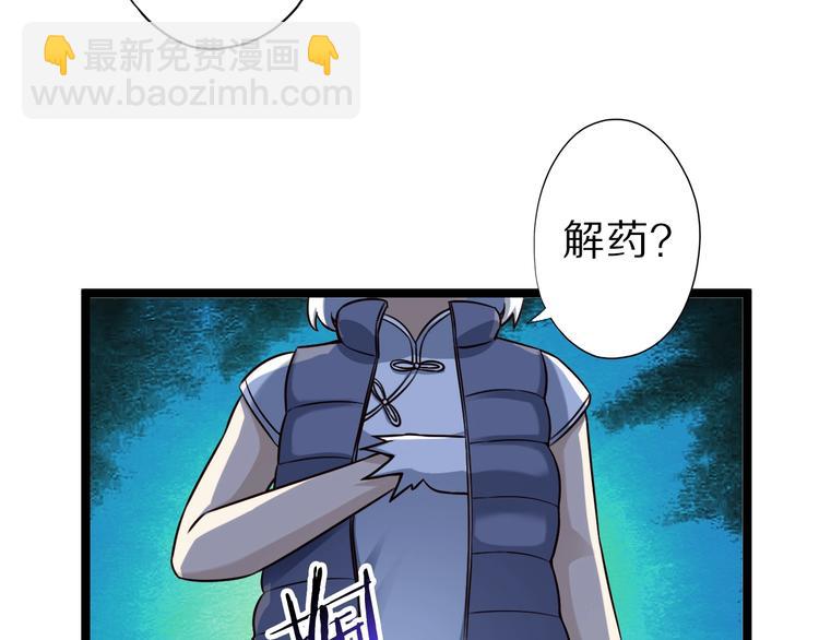 第41话 我要宰了你！65