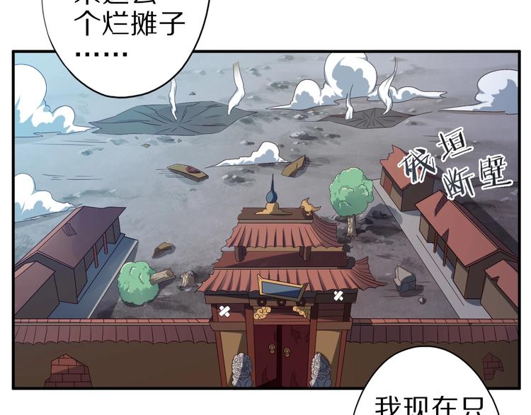 第53话 掌门不好当！21