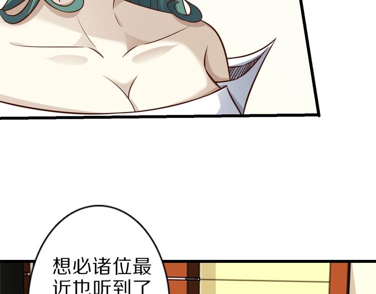 第62话 我说了算！5