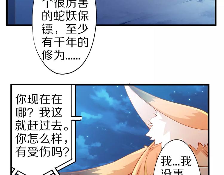 第6话 对不起6