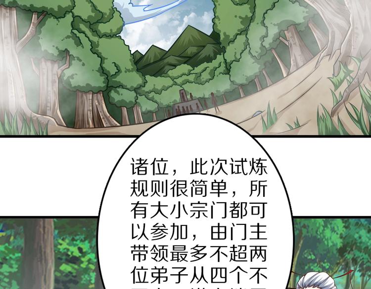 第64话 试炼非同儿戏！50