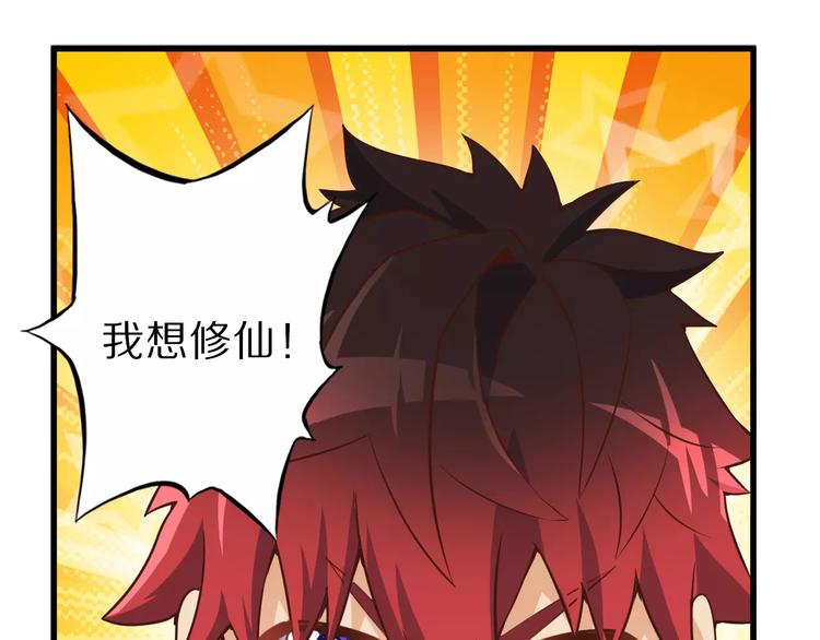 第10话 亲爱的双修吗？46