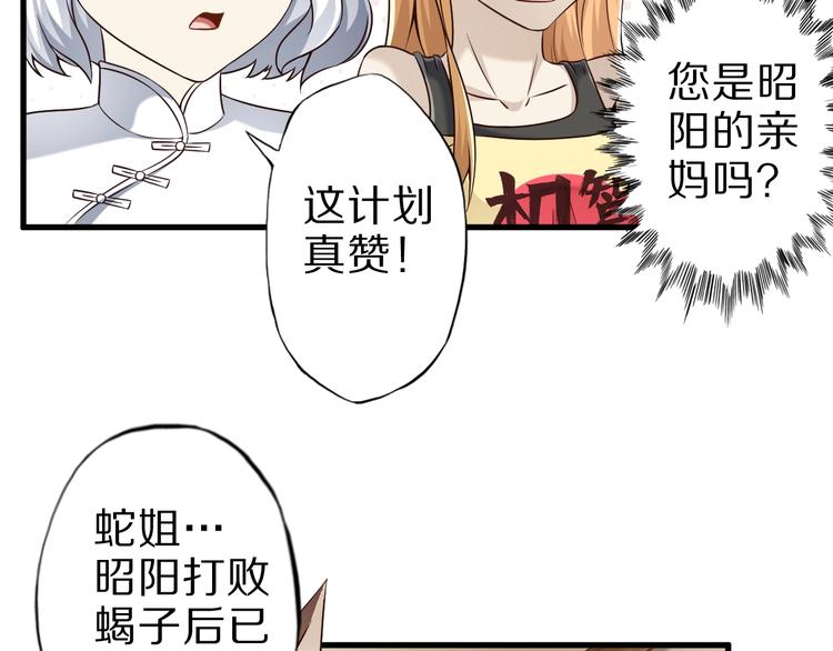 第46话 一出好戏86