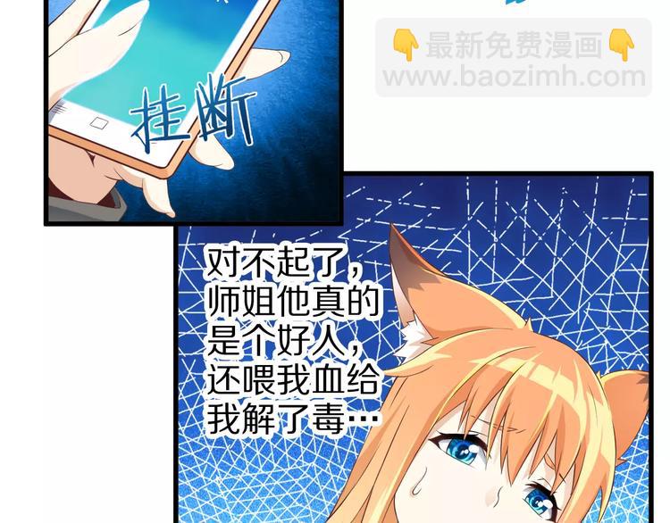 第6话 对不起21