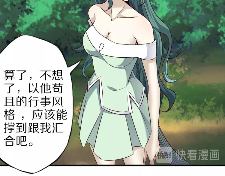 第66话 赤蛟，受死！53