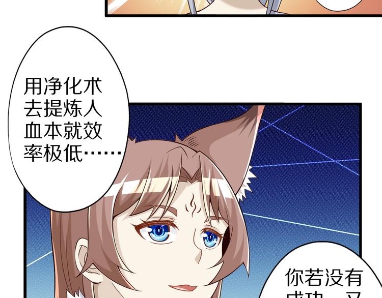 第48话 放开我！我要回家！113