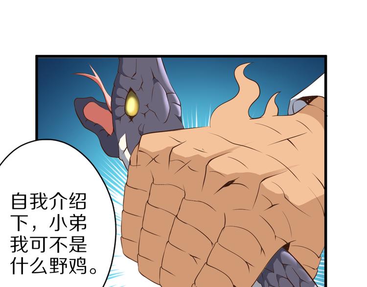 第16话 调虎离山计36