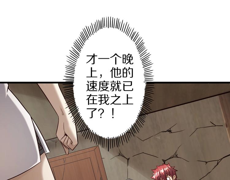第53话 掌门不好当！90