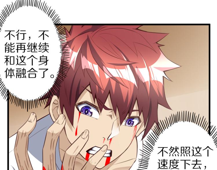 第35话 夺我身体欺我姐？8