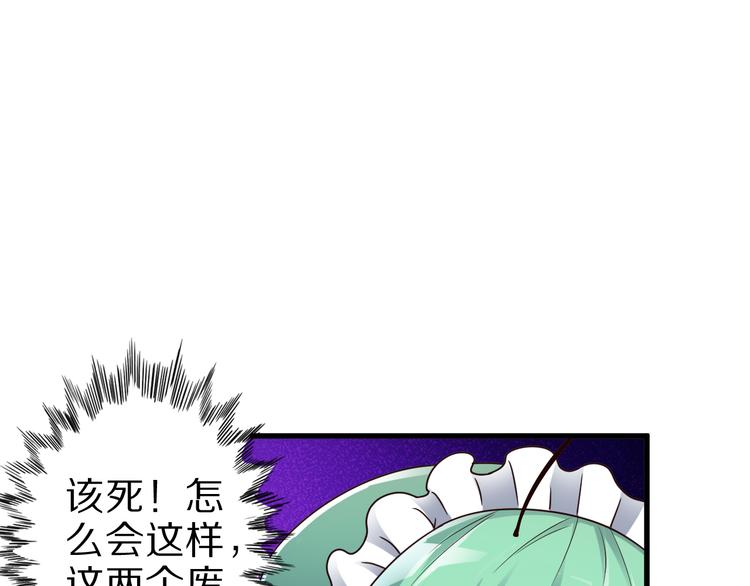 第27话 蛇姐发威30